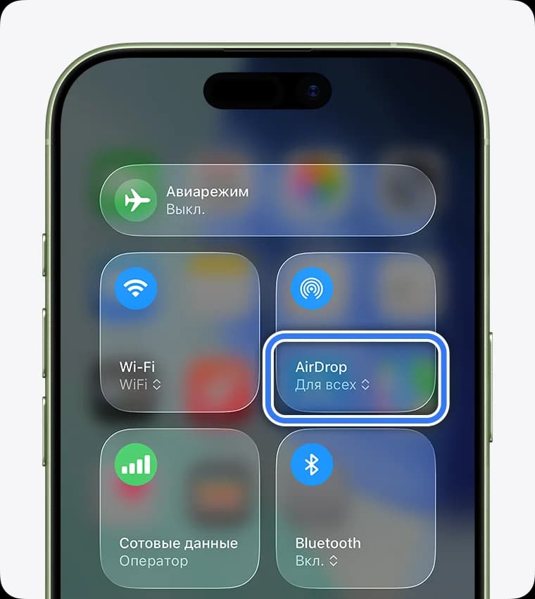 Временный режим приёма AirDrop на iPhone — скриншот Apple