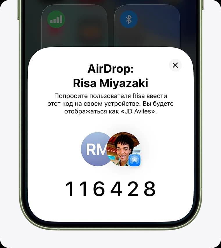 Диалог с кодом AirDrop для ожидаемой передачи — скриншот Apple